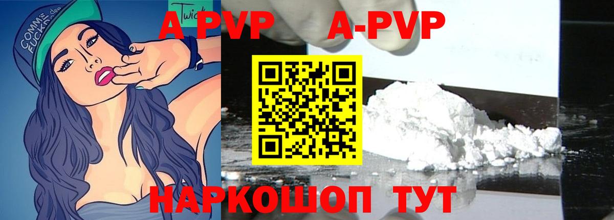 Альфа ПВП Crystall  Alpha-PVP Соль  Вход с VPN  Карталы 