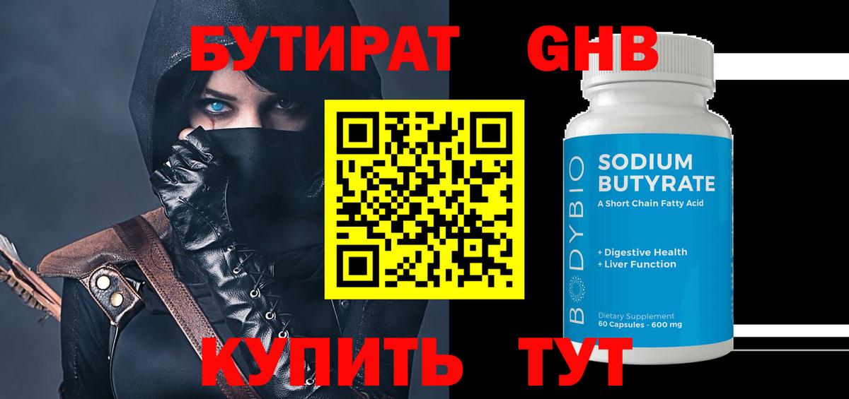 Карталы  БУТИРАТ 1.4BDO  Вход с VPN 
