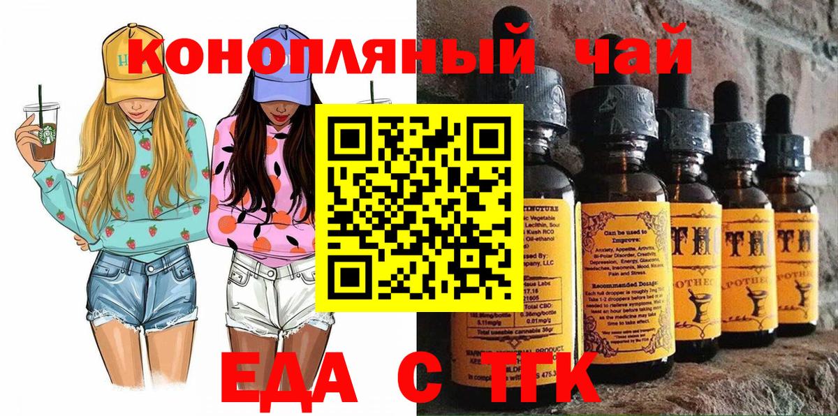 Печенье с ТГК марихуана Карталы