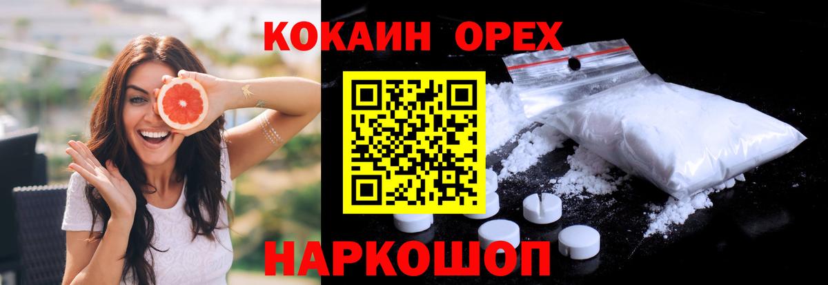 КОКАИН Перу  Вход с VPN  Cocaine FishScale  Карталы 