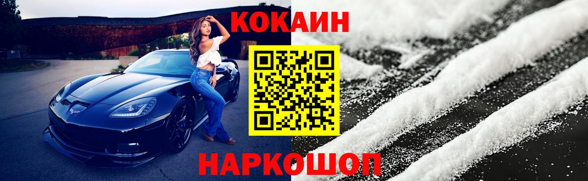 КОКАИН FishScale Карталы
