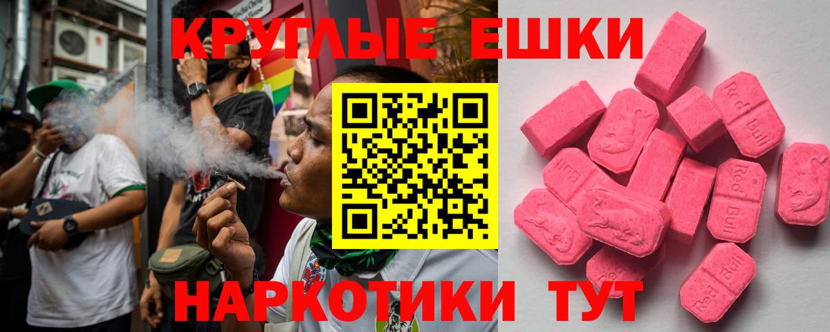 ЭКСТАЗИ MDMA  Вход с VPN  Экстази  Карталы 