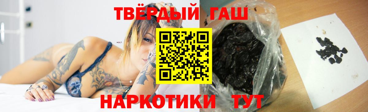 ГАШ Premium  Гашиш гарик  Вход с VPN  Карталы 
