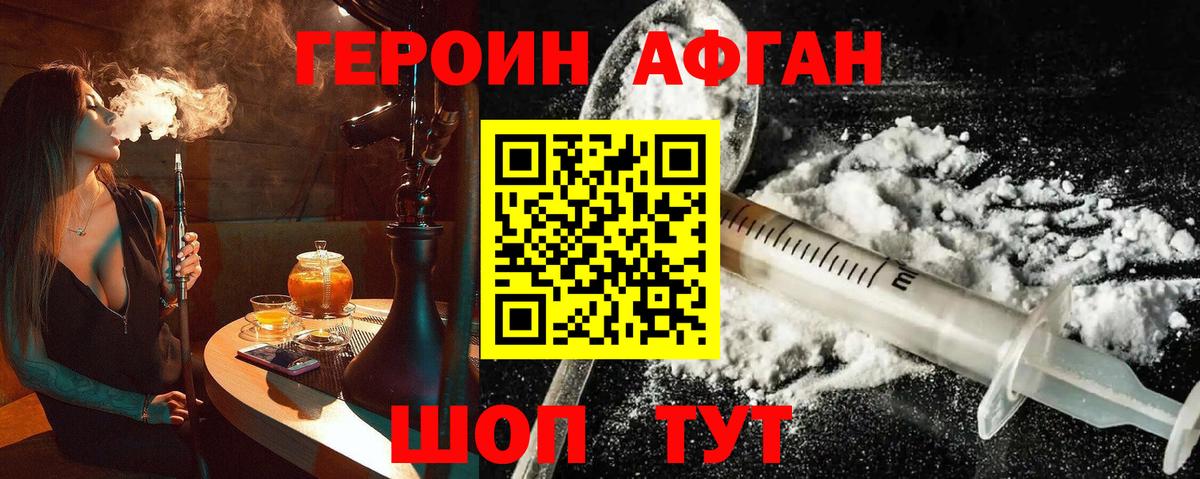 Карталы  Героин Афган  Вход с VPN 