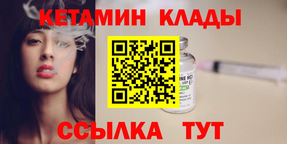 Карталы  Кетамин VHQ  Вход с VPN 