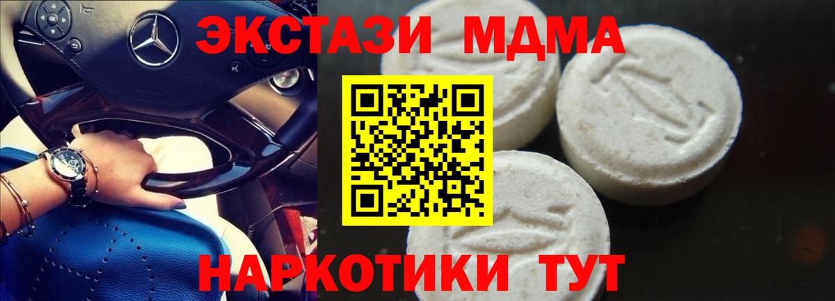 МДМА Molly Карталы