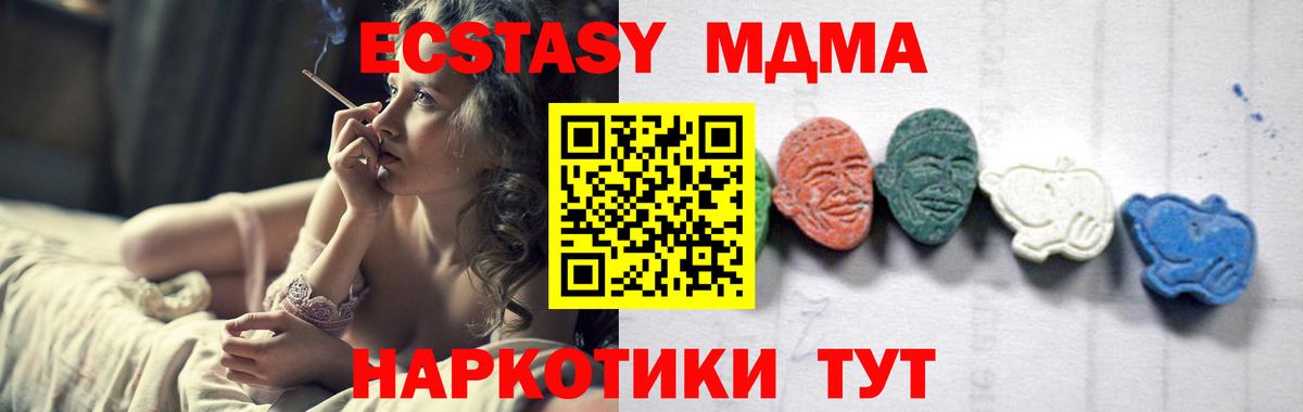 Карталы  MDMA  МДМА crystal  Вход с VPN  МДМА кристаллы 