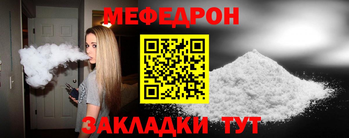 Меф мяу мяу мука Карталы