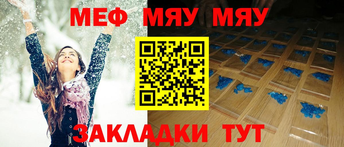 Карталы  закладки  МЯУ-МЯУ  Вход с VPN  МЕФ кристаллы 