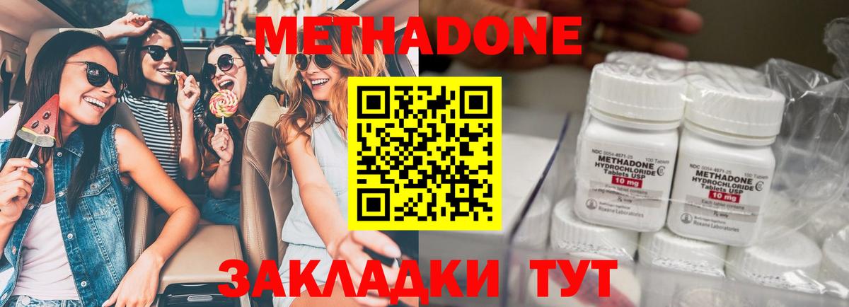 МЕТАДОН кристалл  Вход с VPN  Карталы 