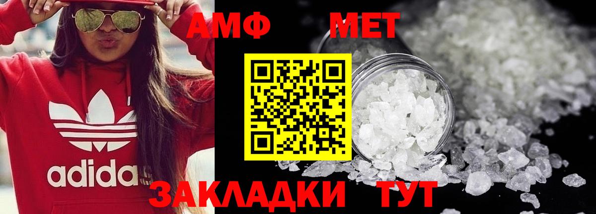МЕТАМФЕТАМИН Methamphetamine  Вход с VPN  Карталы 