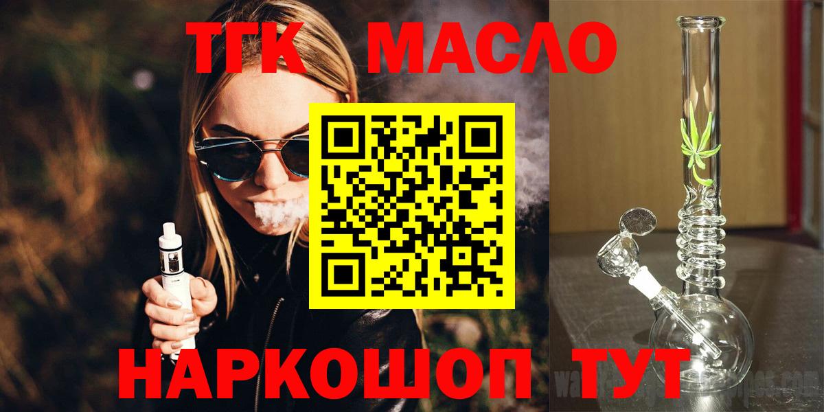 Дистиллят ТГК жижа  ТГК вейп с тгк  Вход с VPN  Карталы 