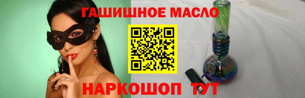 ТГК гашишное масло Карталы